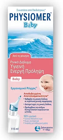Physiomer Baby 115ml Αποσυμφορητικό Σπρέι