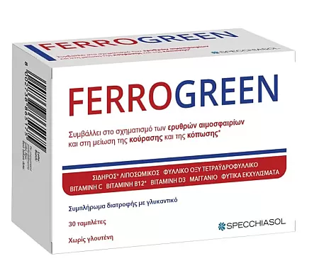 Specchiasol Ferrogreen 30 ταμπλέτες
