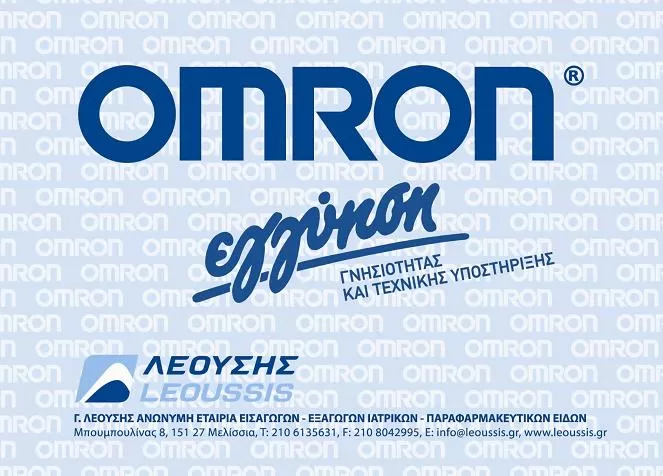 OMRON M3 (HEM-7154-E) με 5 ΧΡΟΝΙΑ Εγγύηση Αντιπροσωπείας