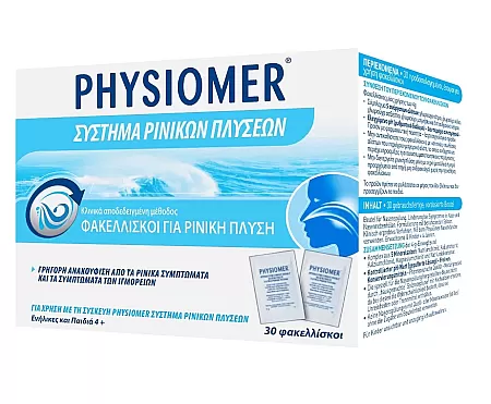 Physiomer Σύστημα Ρινικών Πλύσεων 30 φακελίσκοι