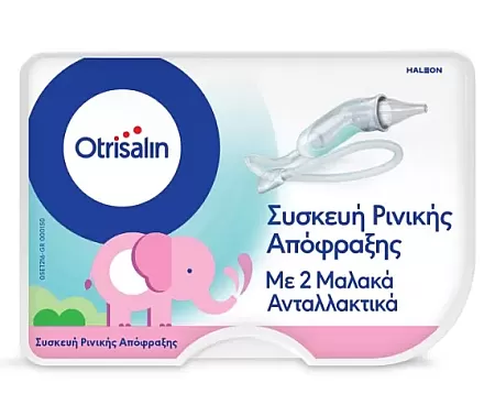 Otrisalin Συσκευή Ρινικής Απόφραξης