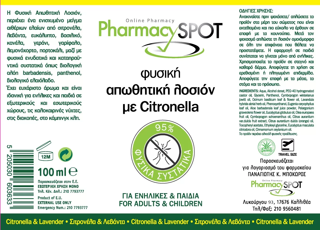 PharmacySpot Φυσική Απωθητική Λοσιόν με Citronella 100ml