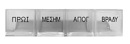 Ag Pharm Θήκη χαπιών ημέρας 1τμχ