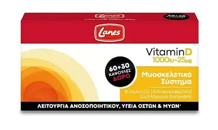 Lanes Vitamin D 1000iu 25mg 90 κάψουλες