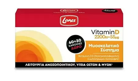 Lanes Vitamin D 2200iu 55mg 90 κάψουλες