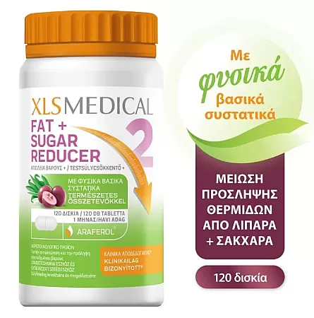 Omega Pharma XLS Medical Fat & Sugar Reducer 120 δισκία