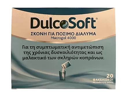 DulcoSoft Φακελίσκοι 20 x 10gr για τη Δυσκοιλιότητα