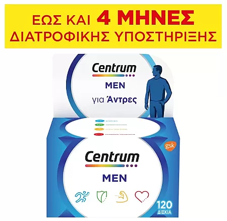 Centrum Men 120 ταμπλέτες