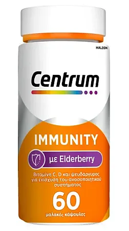 Centrum Immunity Elderberry 60 μαλακές κάψουλες